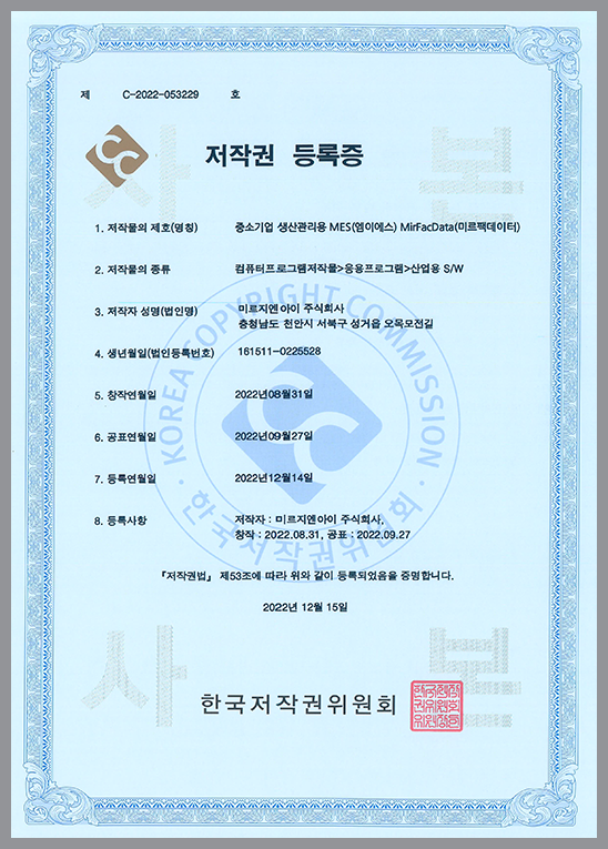 저작권등록증