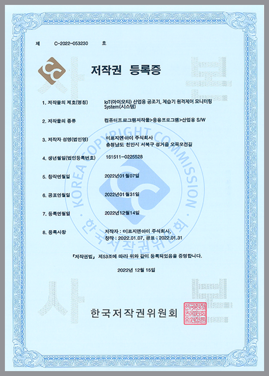 저작권등록증