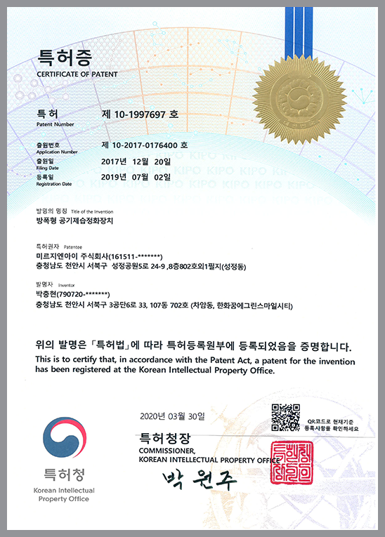 특허증