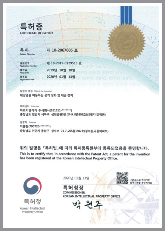 [특허] 태양열을 이용하는 공기정화 및 제습장치