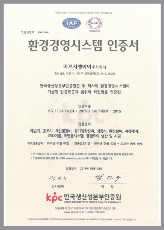 ISO 14001 인증서