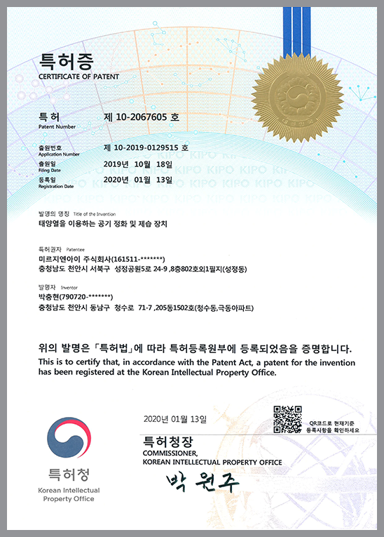특허증