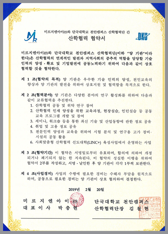 산학협력_단국대