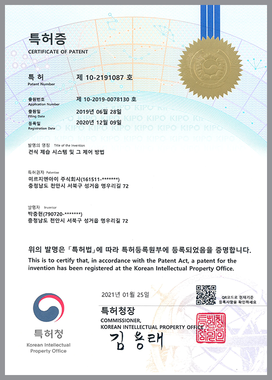 특허증