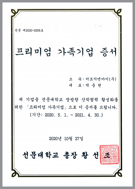 산학협력_선문대