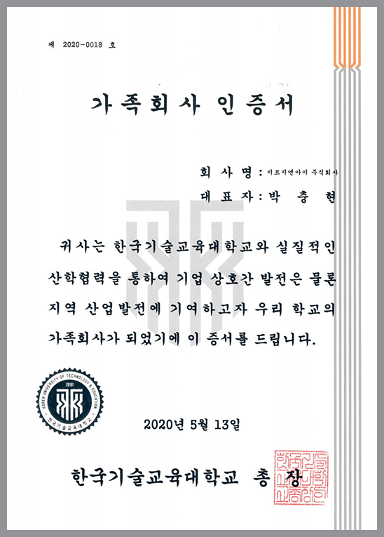 산학협력_한국기술대