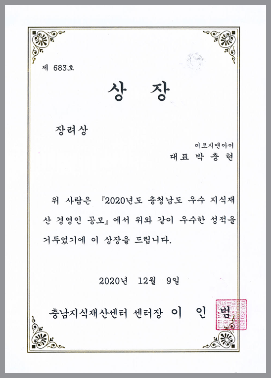 충남지식센터 장려상