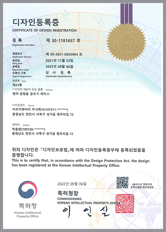 디자인등록증