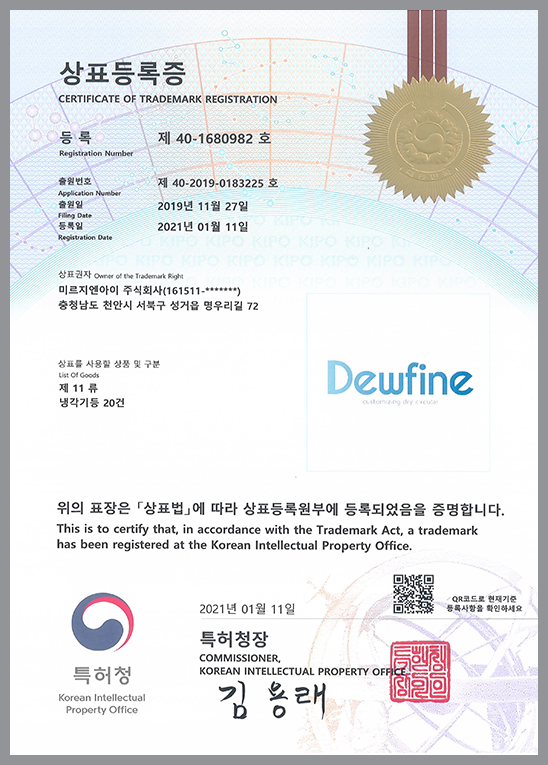 상표등록증