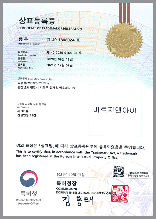 상표등록증