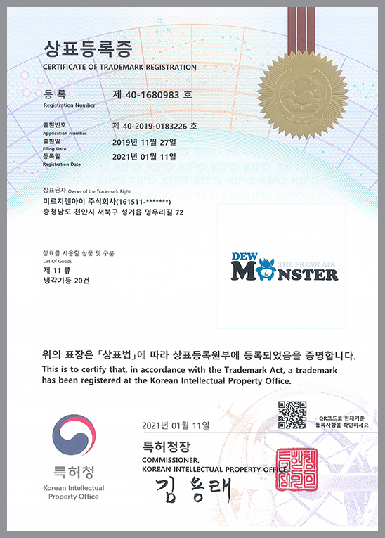 상표등록증